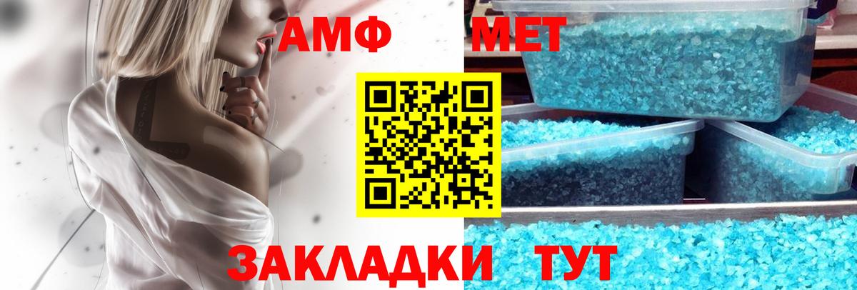 Ковров  Amphetamine Premium  Вход с VPN 