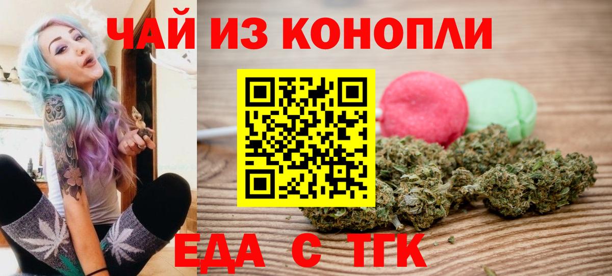 Cannafood конопля  Вход с VPN  Ковров 