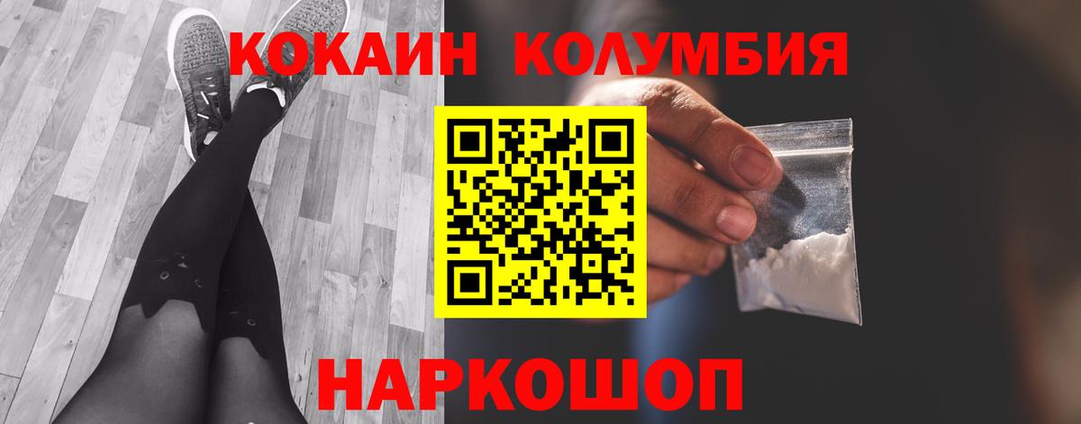 Cocaine FishScale Ковров