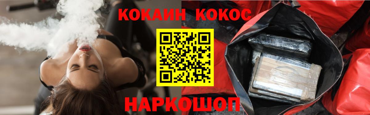 Ковров  КОКАИН 99%  цены   Вход с VPN  Кокаин Эквадор 