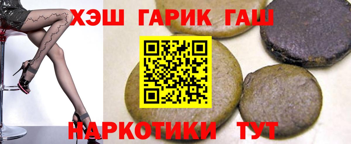 ГАШ Cannabis  ГАШ hashish  Вход с VPN  Ковров 