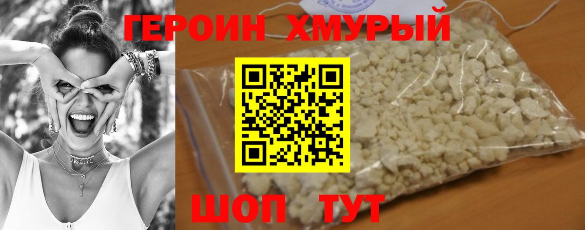 Ковров  Героин VHQ  Вход с VPN 