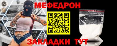 мефедрон мука Кунгур