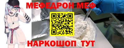 мефедрон мука Кунгур