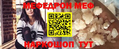 мефедрон мука Кунгур