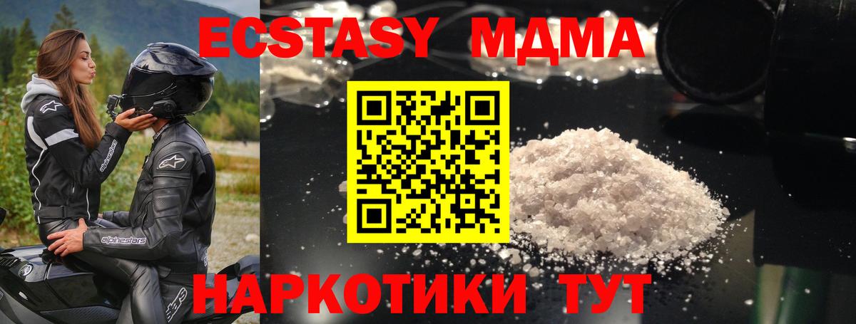 MDMA  МДМА VHQ  Вход с VPN  Ковров 