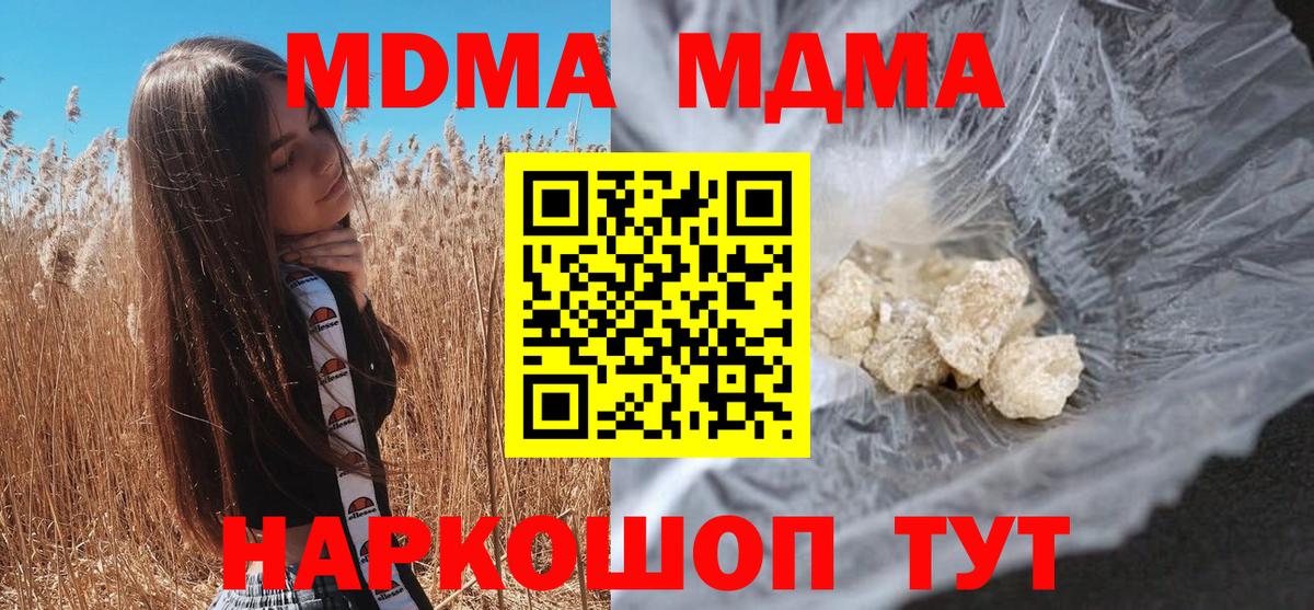 МДМА кристаллы Ковров