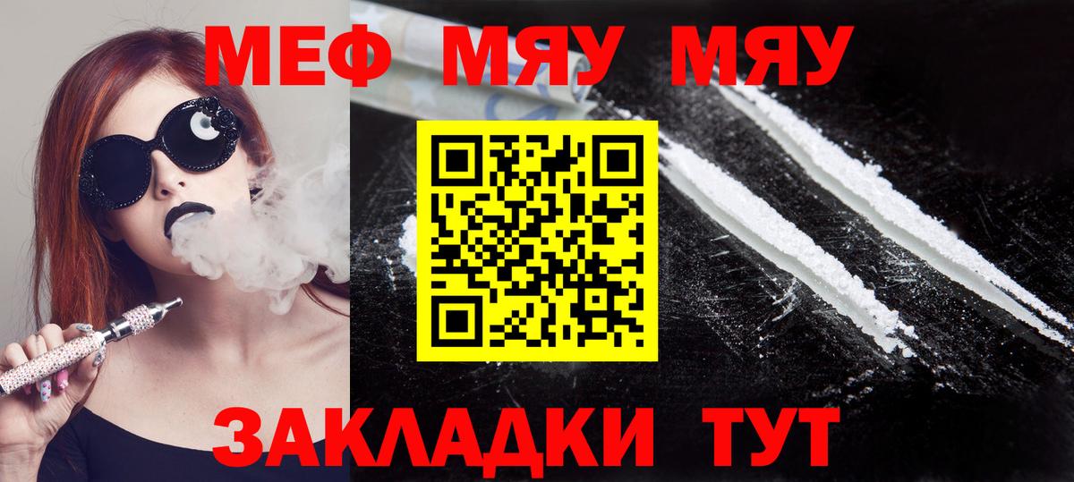 Меф кристаллы Ковров