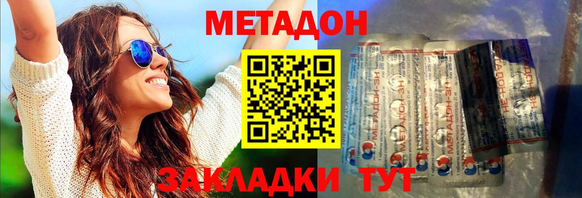 МЕТАДОН кристалл  МЕГА как войти  Вход с VPN  Ковров  Метадон белоснежный 