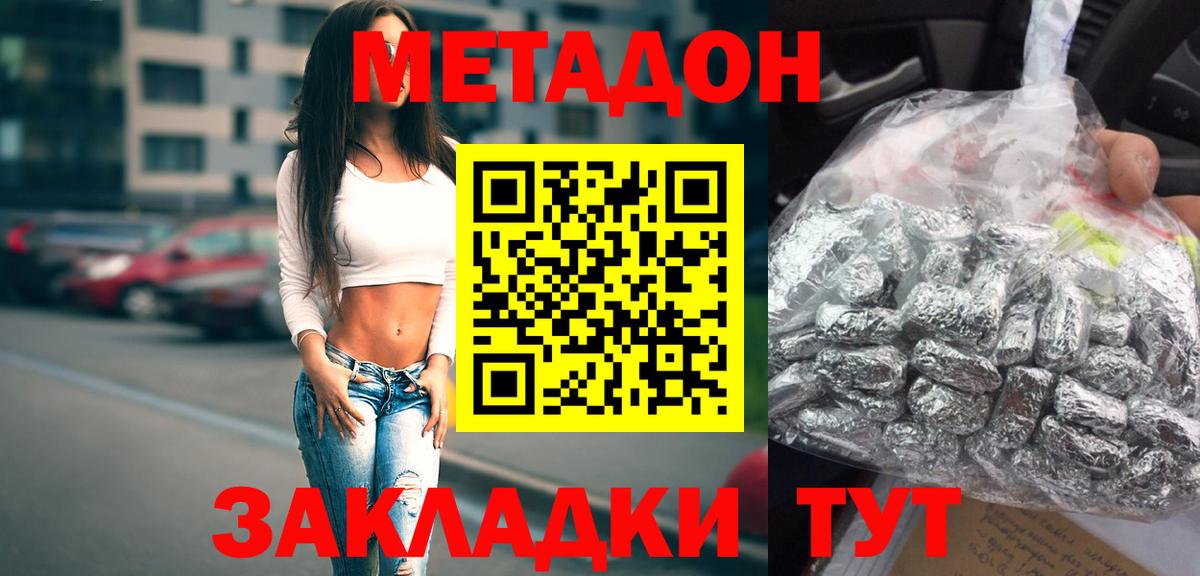 МЕТАДОН белоснежный Ковров