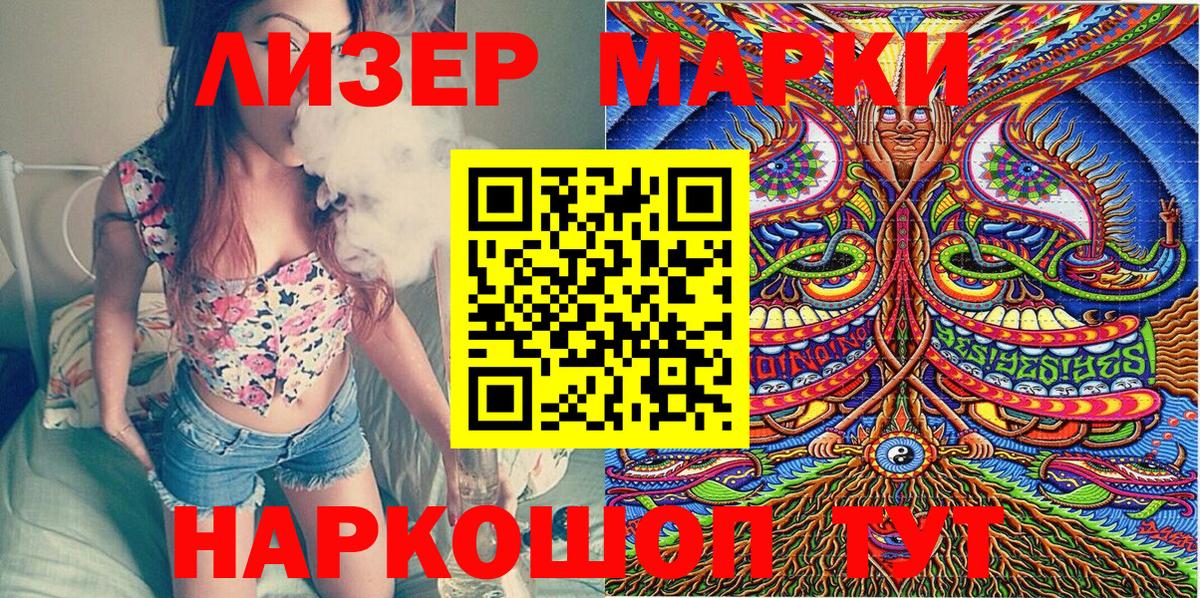 Наркотические марки 1,8мг  Марки NBOMe  наркота  Вход с VPN  Ковров 