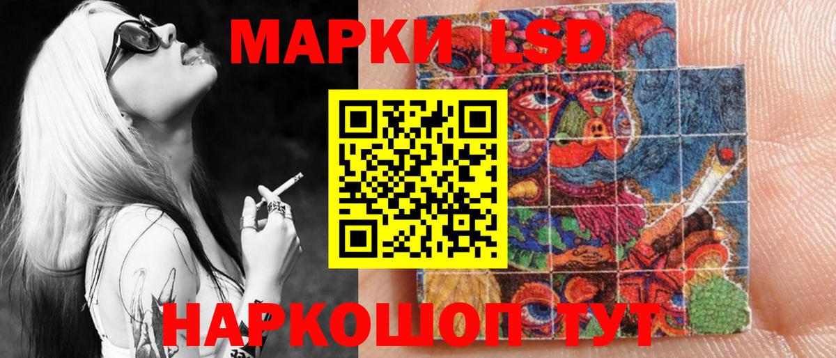 Наркотические марки 1,8мг Ковров