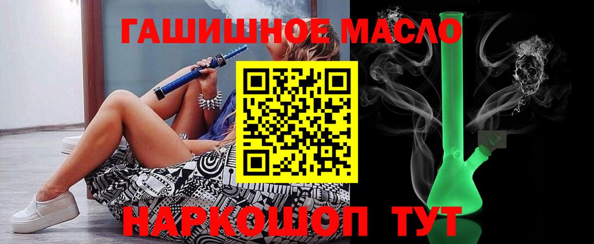 ТГК гашишное масло Ковров