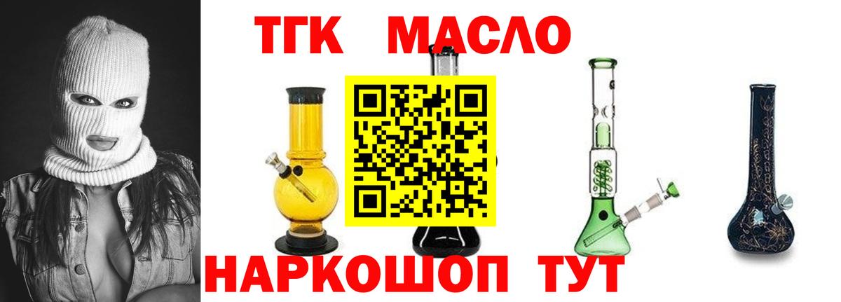 ТГК концентрат  ТГК вейп  Вход с VPN  Ковров 