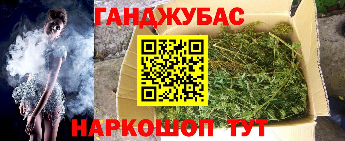 Марихуана планчик Ковров